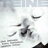 石若駿＋市野元彦＋カノア・メンデンホール「 ＴＥＩＮＥ」