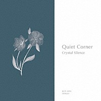 （Ｖ．Ａ．）「 Ｑｕｉｅｔ　Ｃｏｒｎｅｒ　Ｃｒｙｓｔａｌ　Ｓｉｌｅｎｃｅ」