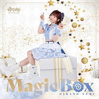 ＨＩＲＡＮＯ　ＹＵＲＩ「 ＭａｇｉｃＢｏｘ」