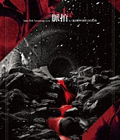 Ｓａｄｉｅ「 ２０ｔｈ　Ａｎｎｉｖｅｒｓａｒｙ　Ｌｉｖｅ「脈拍」ａｔ　日比谷野外音楽堂　２０２５０３１６」