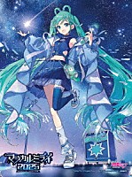初音ミク「 ＨＡＴＳＵＮＥ　ＭＩＫＵ　マジカルミライ　２０２５」