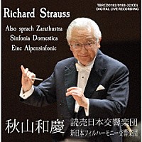 秋山和慶「 秋山和慶　Ｒ．シュトラウス名演集」