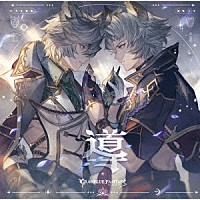 （ゲーム・ミュージック）「 導　～ＧＲＡＮＢＬＵＥ　ＦＡＮＴＡＳＹ～」