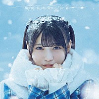 僕が見たかった青空「 あれはフェアリー」