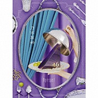 乃木坂４６「 Ｍｙ　ｒｅｓｐｅｃｔ」