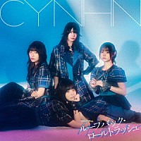 ＣＹＮＨＮ「 ループバック・ロールトラッシュ」