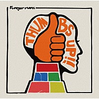 Ｆｉｎｇｅｒ　Ｒｕｎｓ「 Ｔｈｕｍｂｓ　ｕｐ！！」