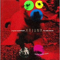 （アニメーション）「 アルジュナ　ｉｎｔｏ　ｔｈｅ　ａｎｏｔｈｅｒ　ｗｏｒｌｄ」