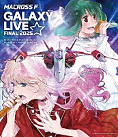シェリル・ノーム　ｓｔａｒｒｉｎｇ　Ｍａｙ’ｎ／ランカ・リー＝中島愛「 マクロスＦ　ギャラクシーライブ☆ファイナル　２０２５」