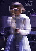 大貫妙子「 ピーターと仲間たち２０２４」