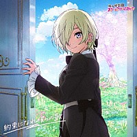 虹ヶ咲学園スクールアイドル同好会「 約束になれ僕らの歌」