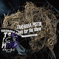竹原ピストル「 Ｔｗｏ　ｆｏｒ　ｔｈｅ　ｓｈｏｗ　～すうぉ～む！！ツアー　２０２５～」
