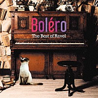 （クラシック）「 ボレロ　～ザ・ベスト・オブ・ラヴェル」