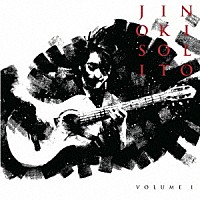 沖仁「 ｓｏｌｉｔｏ　ｖｏｌ．１　～静けさに聴くフラメンコギター～」