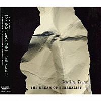 ツルノリヒロ「 シュルレアリストの夢～Ｔｈｅ　Ｄｒｅａｍ　ｏｆ　Ｓｕｒｒｅａｌｉｓｔ～」