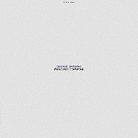 ジョージ大塚「 マラカイボ・コーンポーン」