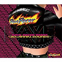 （ゲーム・ミュージック）「 ＲＡＶＥ　ＲＡＣＥＲ　ＲＥＭＩＸ　－３０ｔｈ　ＡＮＮＩＶ．　ＳＯＵＮＤＳ－」