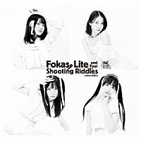ＦＯＫＡＬＩＴＥ「 Ｆｏｋａｓ，　Ｌｉｔｅ　＆　Ｆｏｕｒ　Ｓｈｏｏｔｉｎｇ　Ｒｉｄｄｌｅｓ」