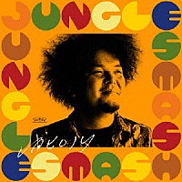 浦ヒロノリ「 Ｊｕｎｇｌｅ　Ｓｍａｓｈ」