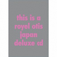 ロイエル・オーティス「 ヒッキー」