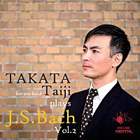 高田泰治「 高田泰治チェンバロ・アルバム　Ｖｏｌ．２　Ｊ．Ｓ．バッハ：イタリア協奏曲＆半音階幻想曲とフーガ」