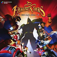 （ゲーム・ミュージック）「 Ｆｉｇｈｔｉｎｇ　Ｖｉｐｅｒｓ　－　３０ｔｈ　Ａｎｎｉｖ．　Ａｌｂｕｍ　－」