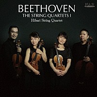 ひばり弦楽四重奏団「 ベートーヴェン：弦楽四重奏曲全集　Ⅰ」