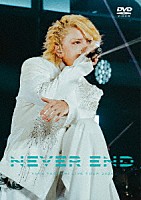 手越祐也「 手越祐也　ＬＩＶＥ　ＴＯＵＲ　２０２５　「ＮＥＶＥＲ　ＥＮＤ」」