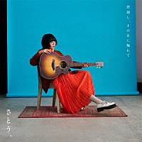 さとう。「 窓越し、その目に触れて」