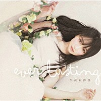 久保亜沙香「 ｅｖｅｒ　ｌａｓｔｉｎｇ」