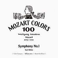 カール・ベーム「 モーツァルト：交響曲　第１番」