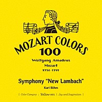 カール・ベーム「 モーツァルト：新ランバッハ交響曲」