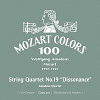アマデウス弦楽四重奏団「 モーツァルト：弦楽四重奏曲　第１９番≪不協和音≫」