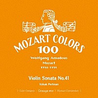 イツァーク・パールマン／ダニエル・バレンボイム「 モーツァルト：ヴァイオリン・ソナタ　第４１番」