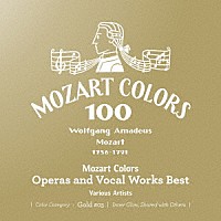 （クラシック）「 モーツァルト・カラーズ～歌劇／声楽ベスト」