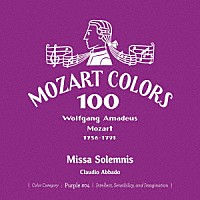 クラウディオ・アバド「 モーツァルト：ミサ・ソレムニス」