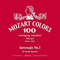 サー・ネヴィル・マリナー「 モーツァルト：セレナード　第１番」