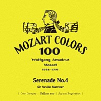 サー・ネヴィル・マリナー「 モーツァルト：セレナード　第４番」