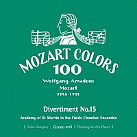 アカデミー室内アンサンブル「 モーツァルト：ディヴェルティメント　第１５番」