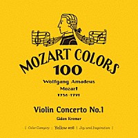 ギドン・クレーメル「 モーツァルト：ヴァイオリン協奏曲　第１番」