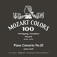 アンドラーシュ・シフ「 モーツァルト：ピアノ協奏曲　第２０番」