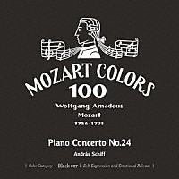 アンドラーシュ・シフ「 モーツァルト：ピアノ協奏曲　第２４番」