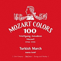 アンドラーシュ・シフ「 モーツァルト：トルコ行進曲」