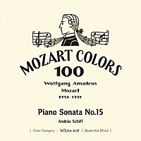 アンドラーシュ・シフ「 モーツァルト：ピアノ・ソナタ　第１５番」