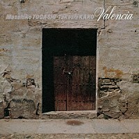 富樫雅彦＋加古隆「 ヴァレンシア」