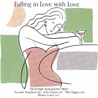 山本剛「 恋に恋して」