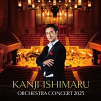石丸幹二 「ＯＲＣＨＥＳＴＲＡ　ＣＯＮＣＥＲＴ　２０２５」