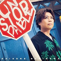 浪川大輔 「ＵＮＳＴＯＰＰＡＢＬＥ」