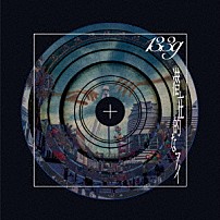 １３．３ｇ 「潜在的なアイ」