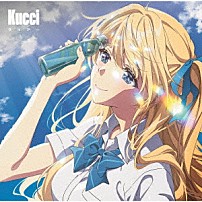 Ｋｕｃｃｉ 「ライアー」